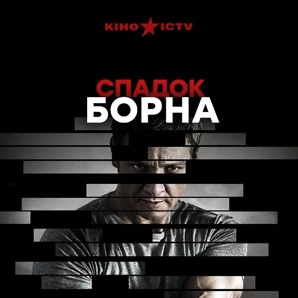 Спадок Борна