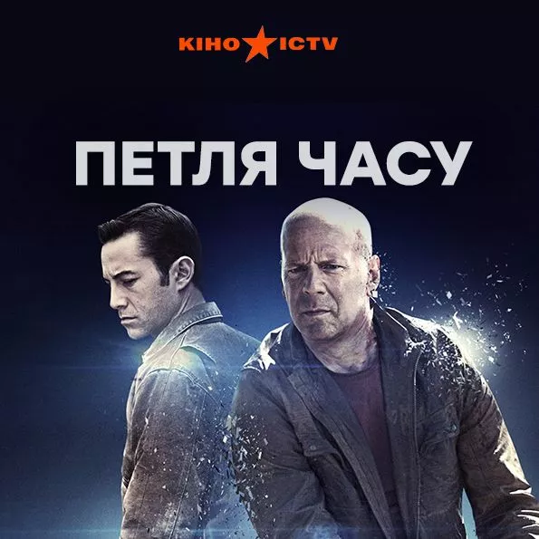 Петля часу