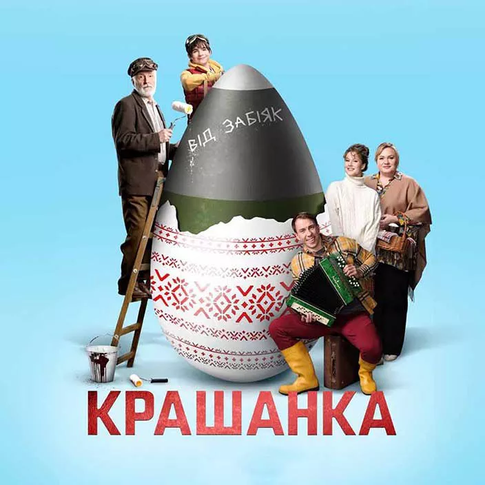 Крашанка