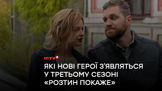 Какие новые герои появятся в третьем сезоне «Вскрытие покажет»