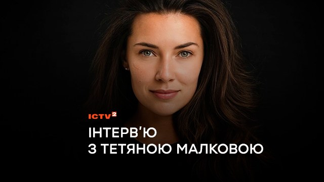 Акторка Тетяна Малкова розповіла про зйомки в серіалі «Пес Альф», життя у Польщі та як війна вплинула на стосунки із чоловіком