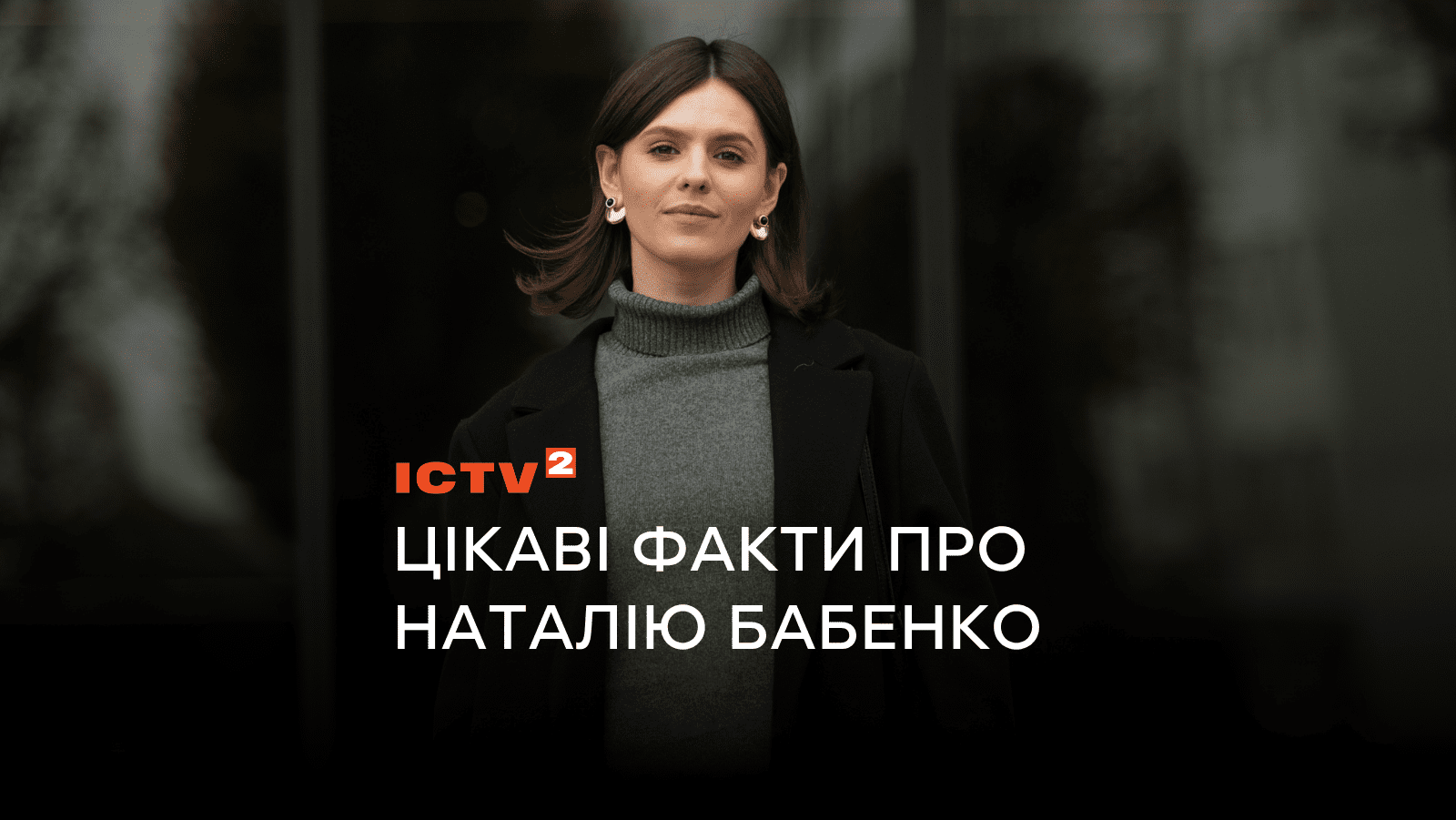 Интересные факты об актрисе сериала «Митець» Наталье Бабенко