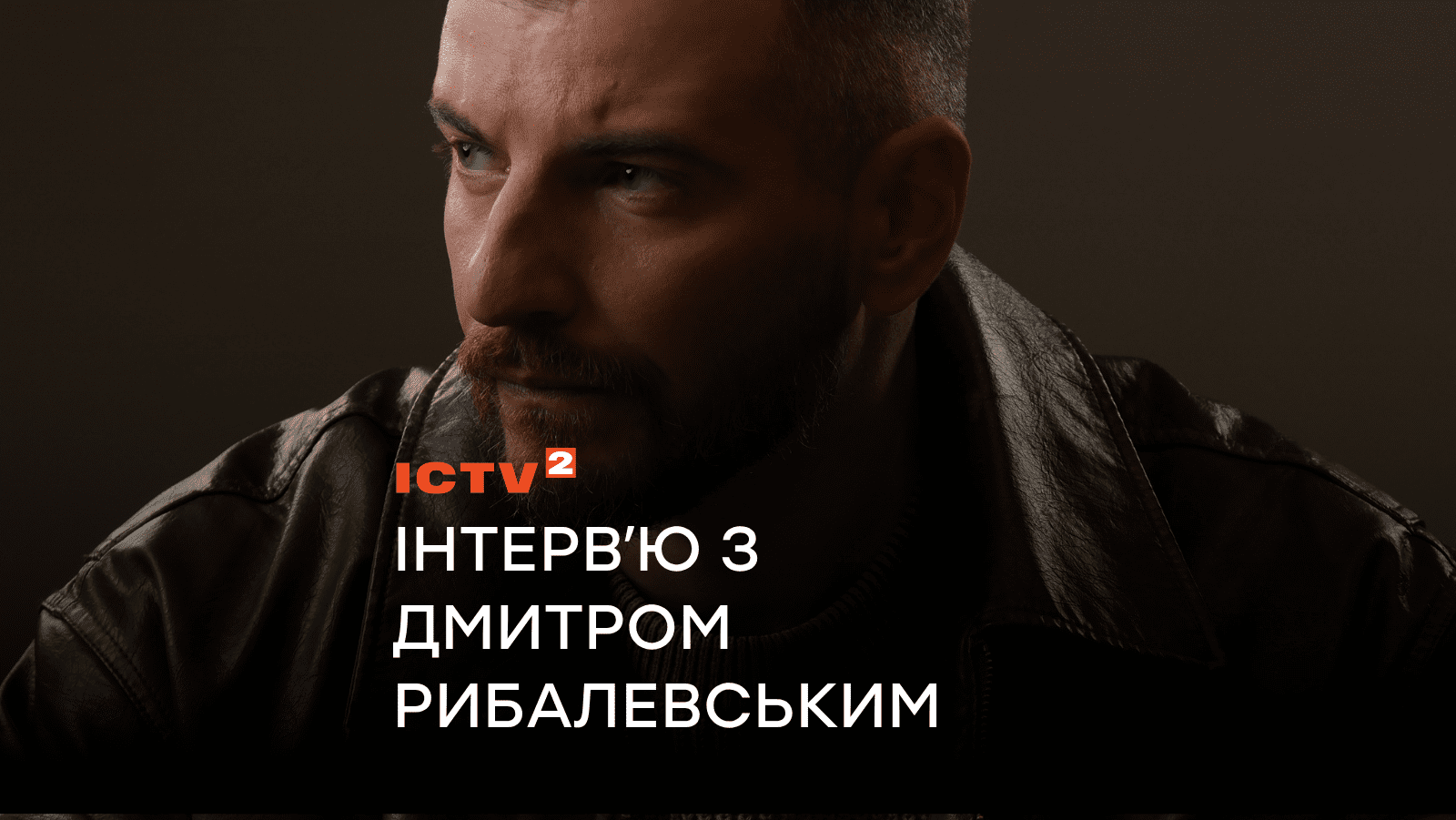 Зірка серіалу «Митець» Дмитро Рибалевський пригадав, як працював монтувальником в театрі Франка