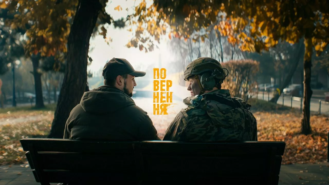 Історія, яку зрозуміють усі, хто хоч раз чекав на «плюс»: Starlight Media оголошує про серіал «Повернення» на ICTV2