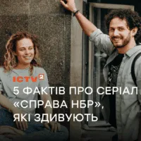 5 фактов о сериале «Дело НБР», которые удивят