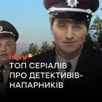 Серіали про детективів-напарників, які варто подивитися