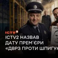 Новые приключения участковых во вселенной ДВРЗ: ICTV2 назвал дату премьеры детектива «ДВРЗ против шпиона»
