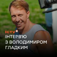 Актор Володимир Гладкий розповів про знайомство з дружиною, весілля та новий сезон «АТП Перевізники»